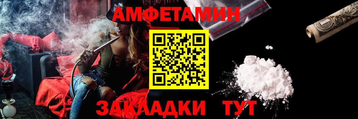 Прохладный  АМФ  Вход с VPN  Амфетамин VHQ 