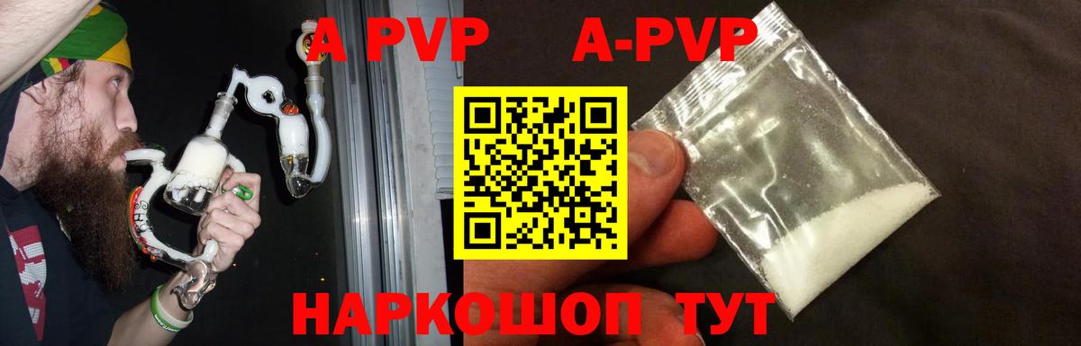 Alpha PVP Crystall  APVP мука  Вход с VPN  Прохладный 