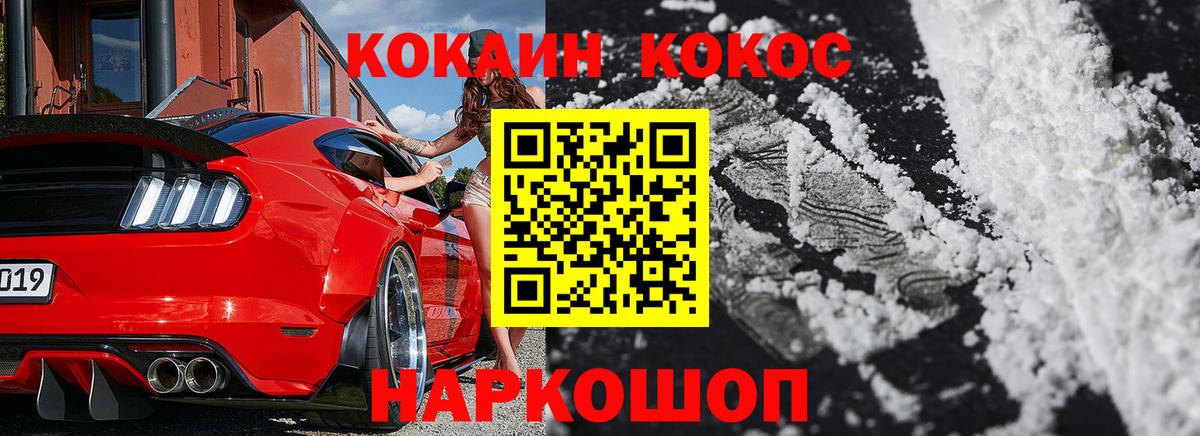 Прохладный  COCAIN Боливия  КОКАИН Боливия  Вход с VPN 