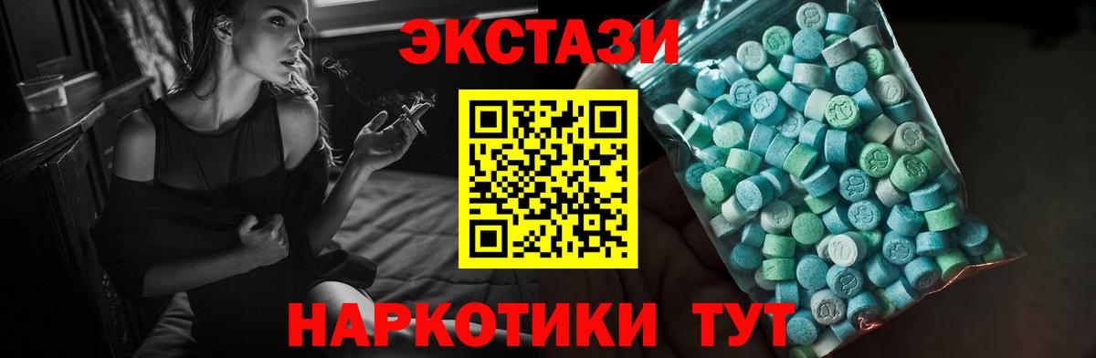 Экстази 280мг  Экстази ешки  Прохладный  блэк спрут вход  Вход с VPN  ЭКСТАЗИ 