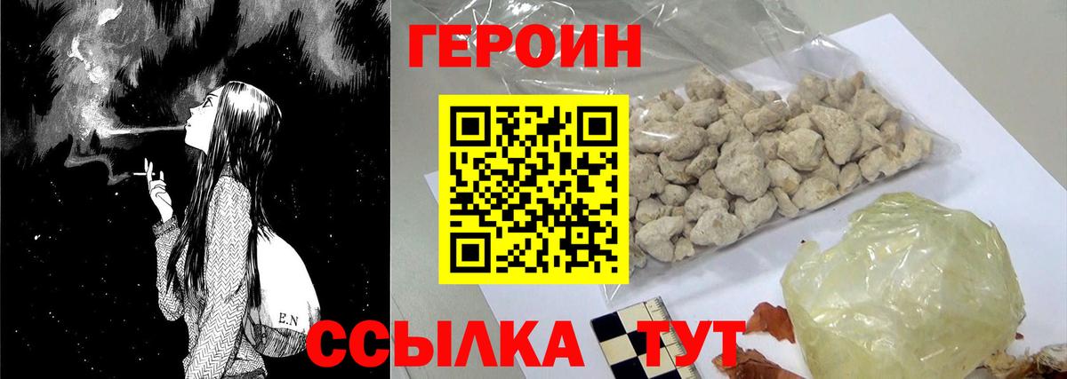 ГЕРОИН VHQ Прохладный