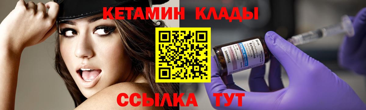КЕТАМИН ketamine  Вход с VPN  Прохладный  Кетамин ketamine 