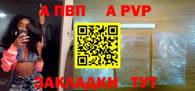 альфа пвп Славгород