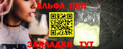 альфа пвп Славгород