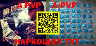 альфа пвп Славгород