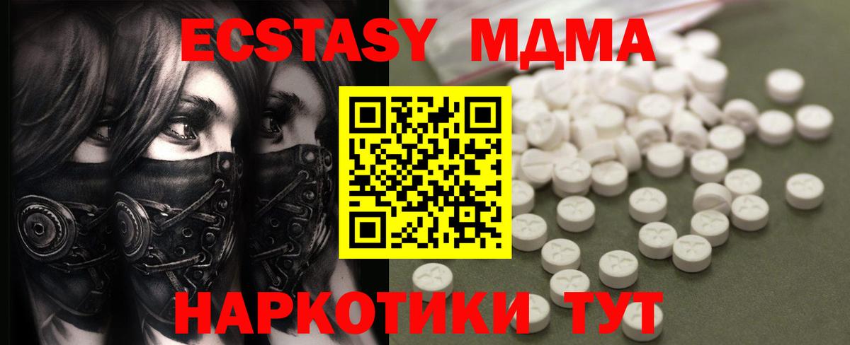 MDMA Molly Прохладный