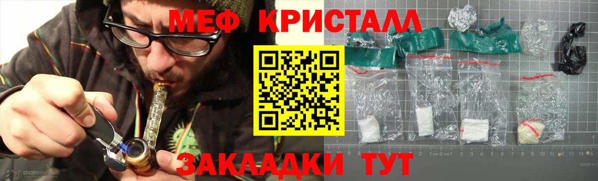 Мефедрон мука Прохладный