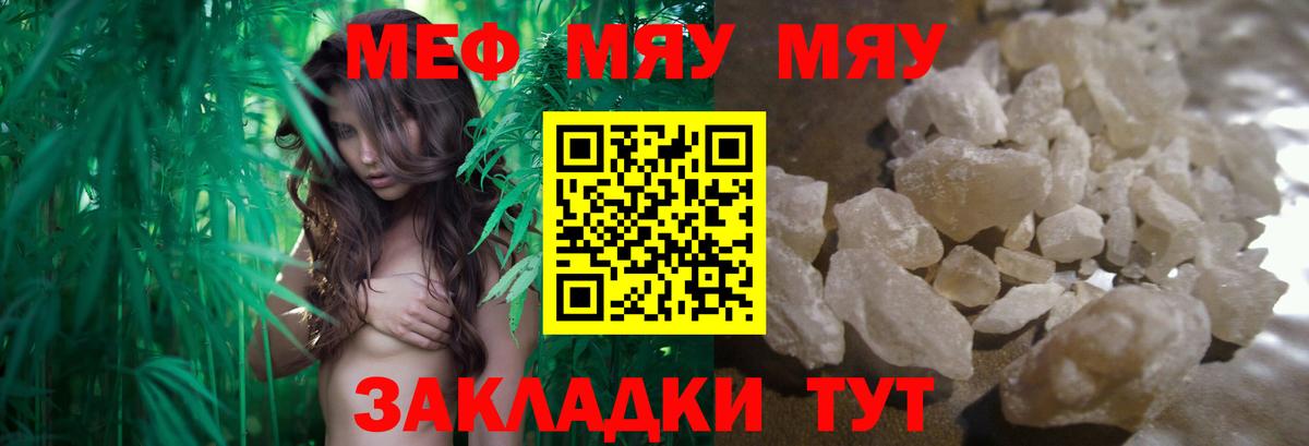 Прохладный  МЯУ-МЯУ  Вход с VPN  МЯУ-МЯУ  Мефедрон мяу мяу  Меф мука 