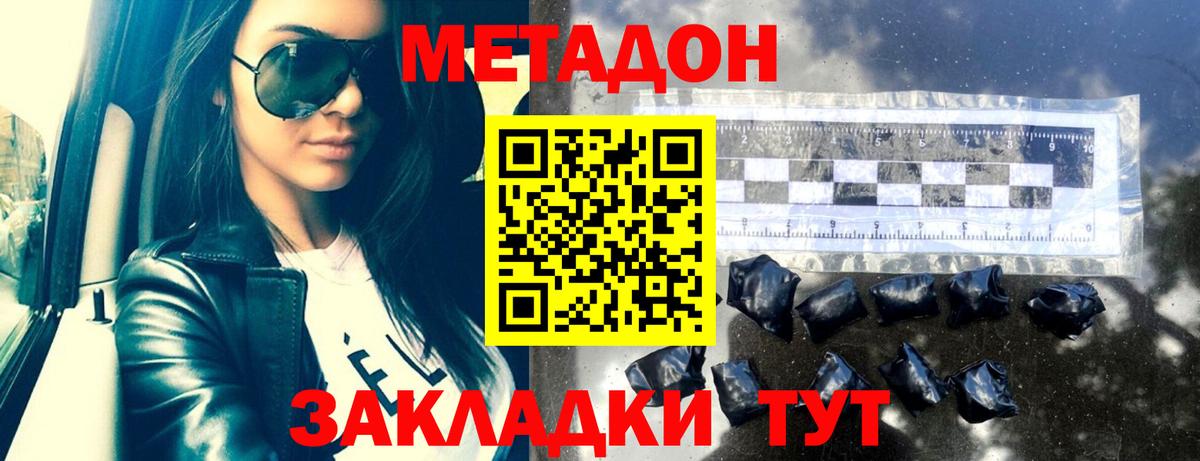 Прохладный  МЕТАДОН кристалл  Метадон кристалл  МЕГА ONION  Вход с VPN 