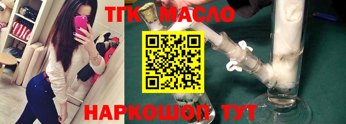 ТГК вейп Прохладный
