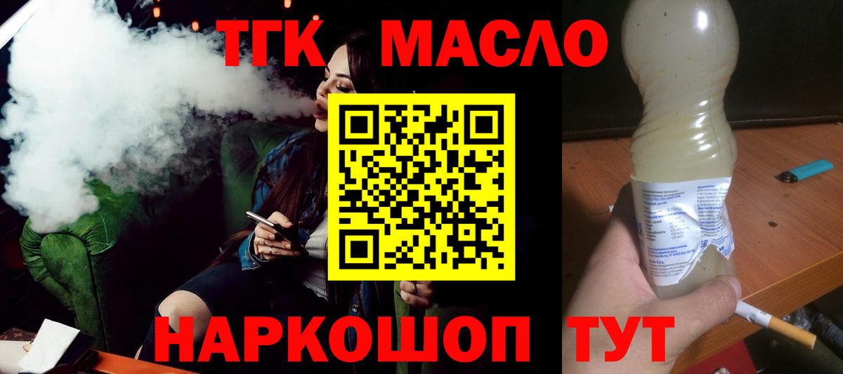 Дистиллят ТГК жижа  ТГК Wax  что такое   Вход с VPN  Прохладный 